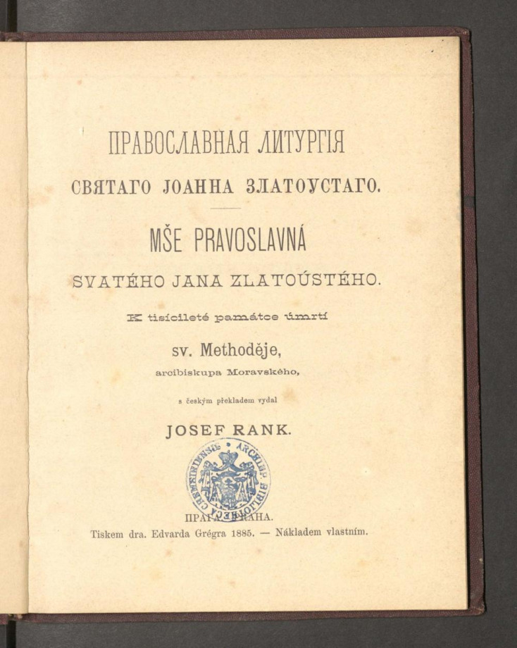 PRAVOSLAVNAJA LITURGIJA SVJATAGO JOANNA ZLATOUSTAGO