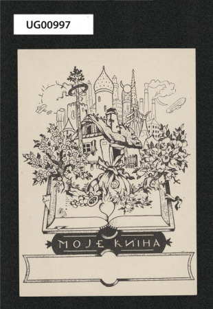 Moje kniha (univerzální ex libris)