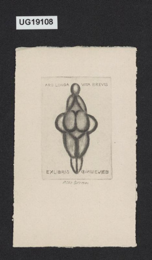 Exlibris Fišelev